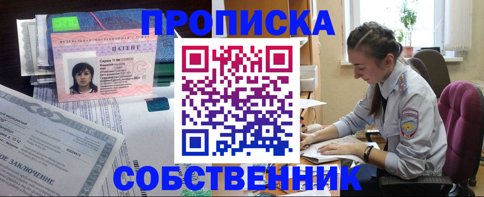 временная регистрация недорого в Белой Холунице