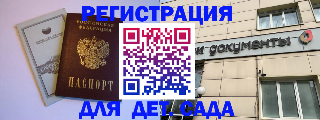 временная регистрация для всех в Белой Холунице