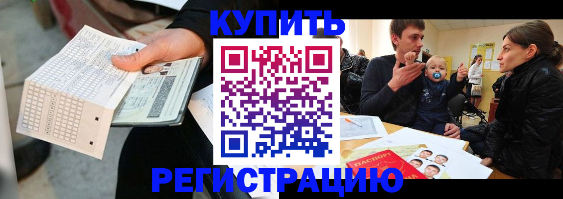 прописка поиск в Белой Холунице